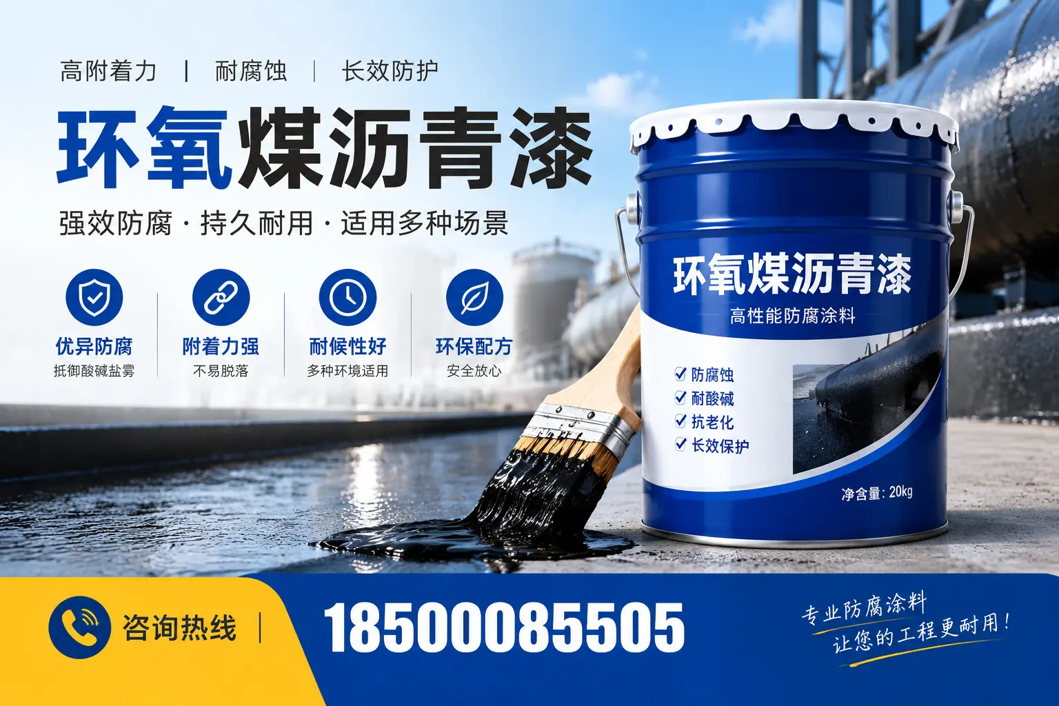 环氧煤沥青漆与其他漆类的比较,乐东用户的选择依据